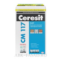 Клей Ceresit СМ 117 Elast для клинкера и фасадного камня